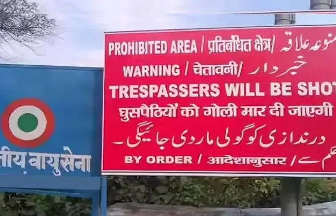 Dekhte Hi Goli Maar Di Jayegi & Trespassers Will Be Shot Sign Boards Outside Defence Stations Not Proper: Allahabad High Court