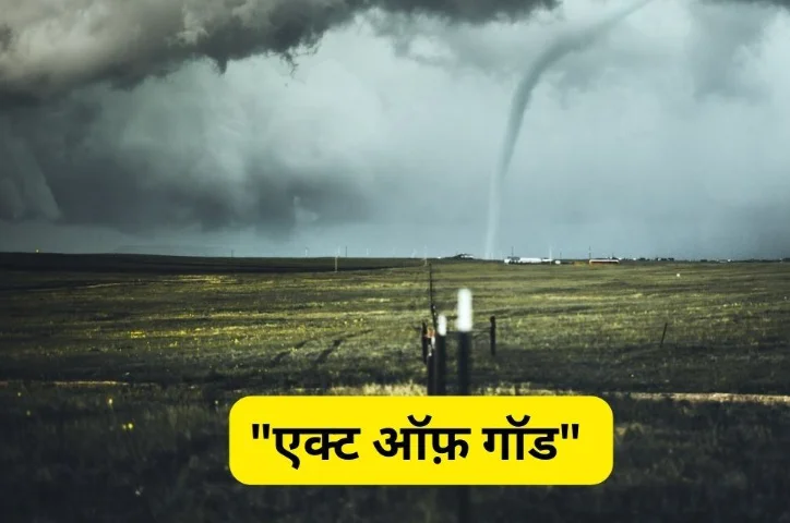 Act of God Does Not Justify Retention Of Performance Bank Guarantee Without Suffering Legal Injury: Delhi High Court